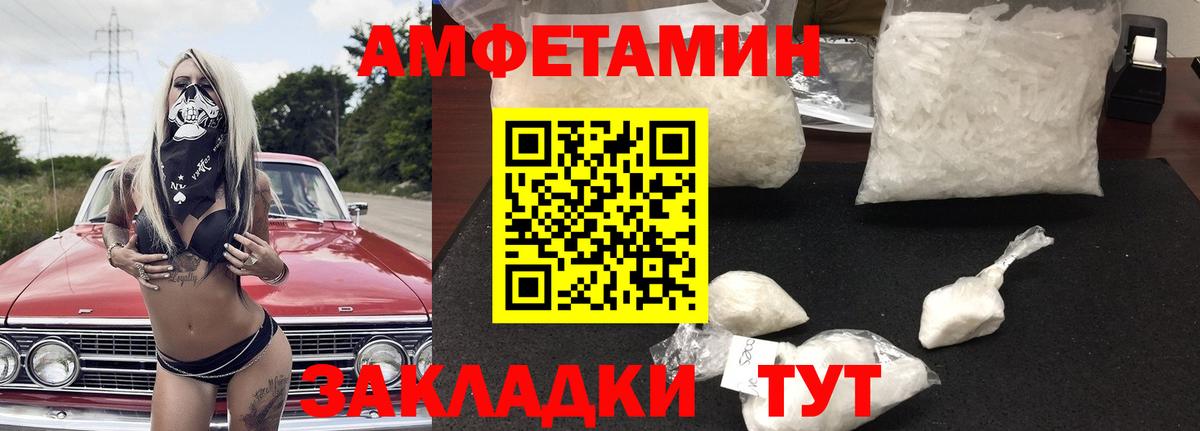 АМФЕТАМИН  Берёзовский  АМФЕТАМИН  Amphetamine VHQ 