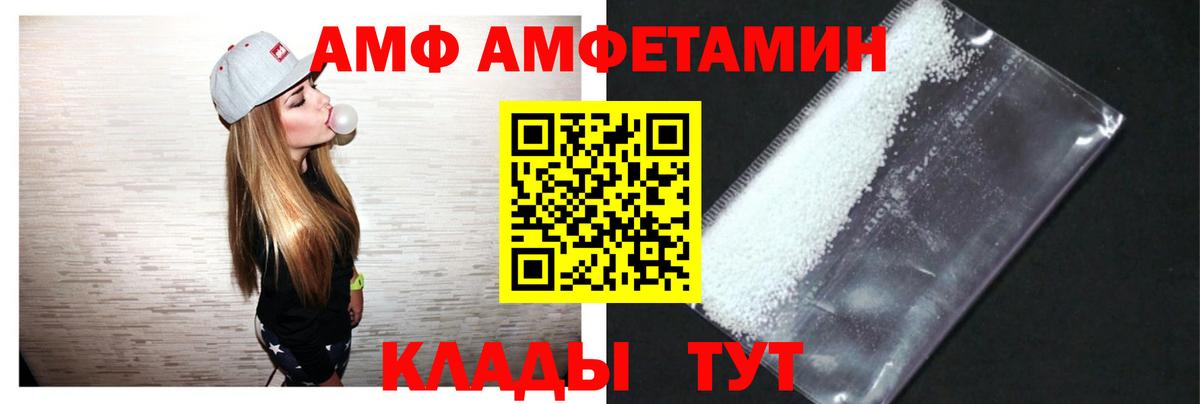 АМФЕТАМИН 98% Берёзовский