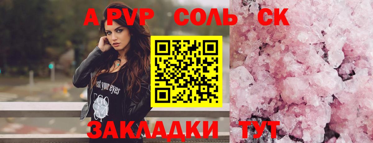 Alpha-PVP VHQ Берёзовский