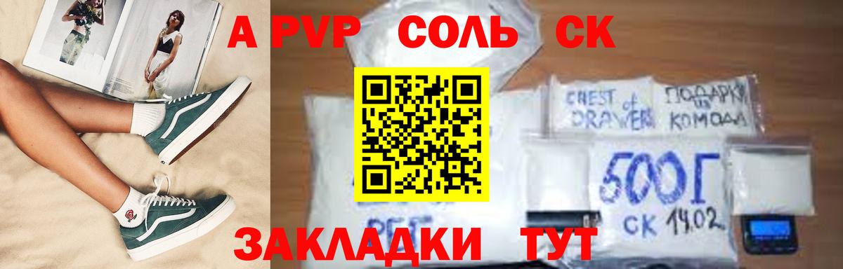 A PVP мука  Alfa_PVP Соль  Берёзовский 