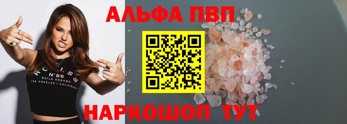 APVP Crystall Берёзовский