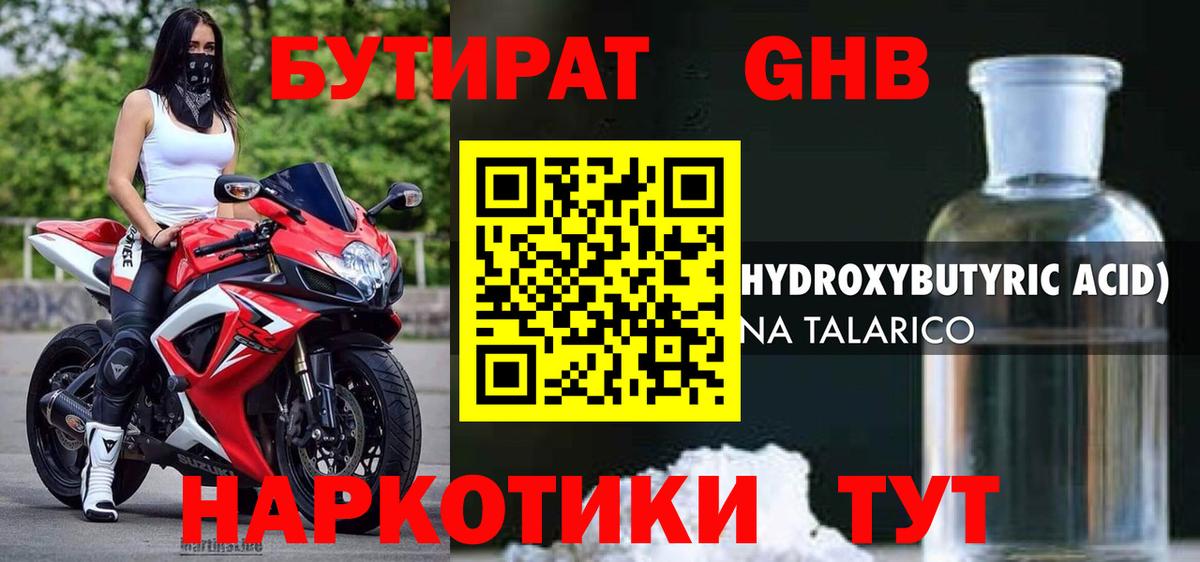 ГАШИШ  Каннабис  COCAIN  Альфа ПВП СК кристаллы  Берёзовский  Меф кристаллы  Меф МЯУ МЯУ   АМФ кристаллы 