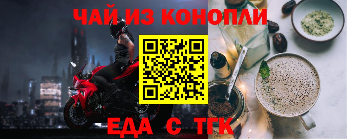 Печенье с ТГК марихуана  Вход с VPN  Берёзовский 