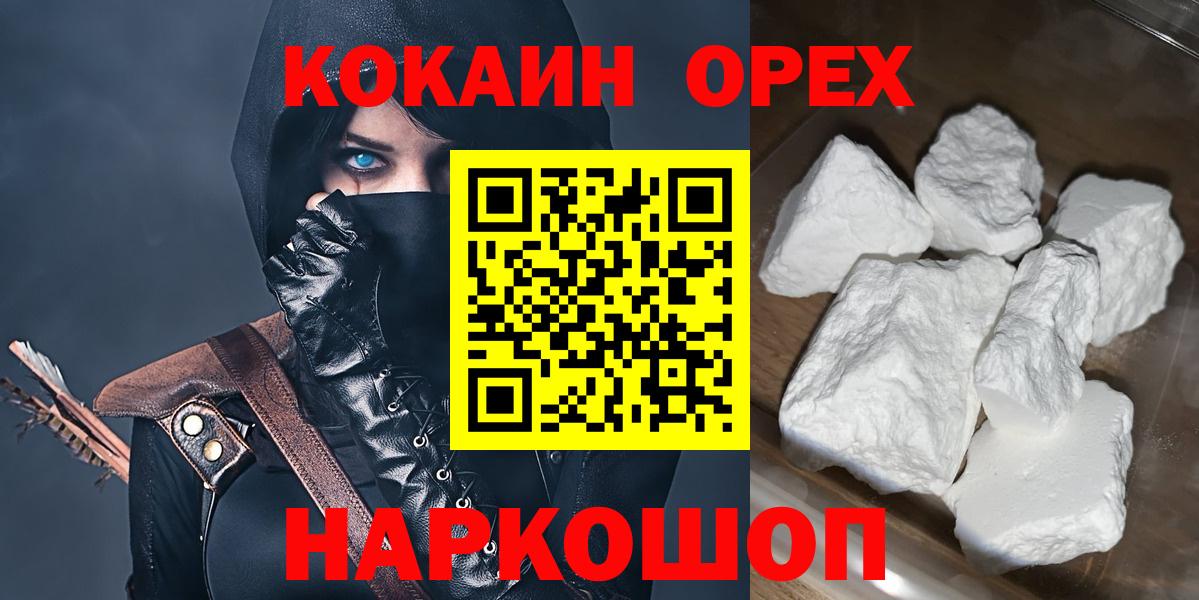 Берёзовский  КОКАИН  Вход с VPN  Кокаин Боливия  Кокаин 99% 