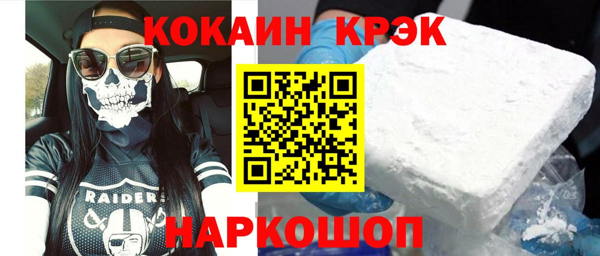КОКАИН FishScale Берёзовский
