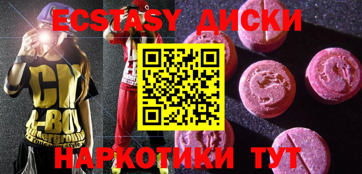 Экстази 280 MDMA Берёзовский