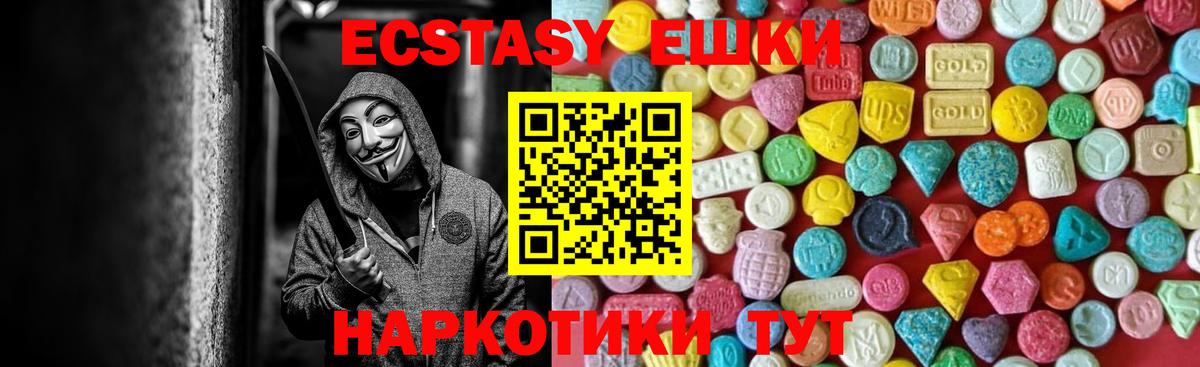 Ecstasy DUBAI  ЭКСТАЗИ  Ecstasy VHQ  Берёзовский  Вход с VPN 