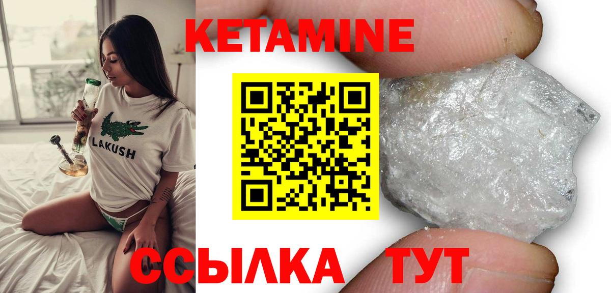 Кетамин ketamine Берёзовский
