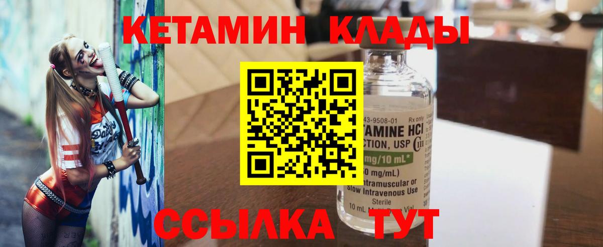 Кетамин ketamine  ссылка на мегу ONION  Кетамин VHQ  Берёзовский 