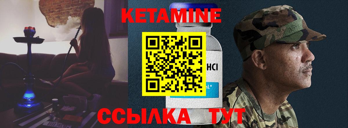 КЕТАМИН VHQ  Вход с VPN  Берёзовский 