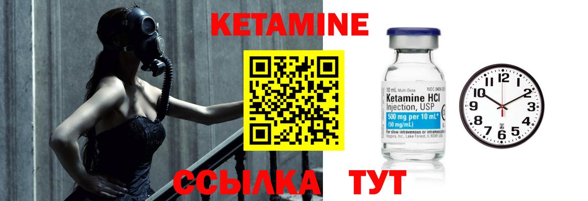 Кетамин VHQ Берёзовский