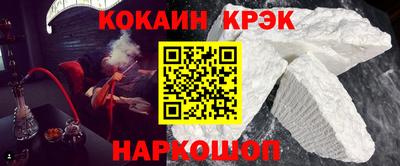 COCAINE Апшеронск