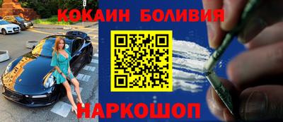 COCAINE Апшеронск