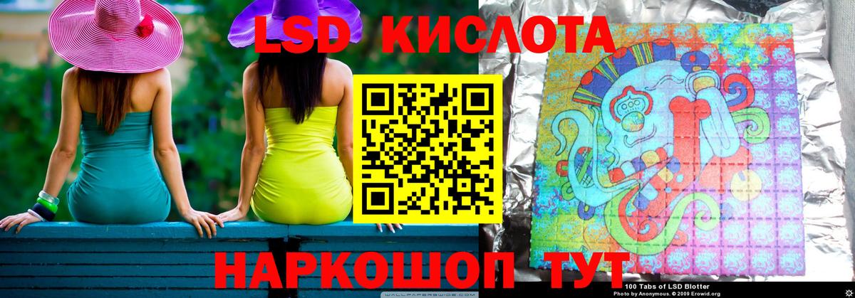 ЛСД экстази ecstasy  Берёзовский  LSD-25 экстази кислота 