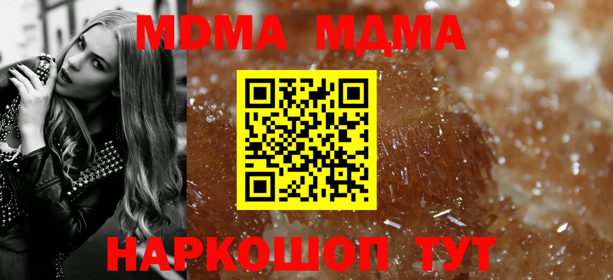 MDMA кристаллы  Берёзовский  МДМА кристаллы 
