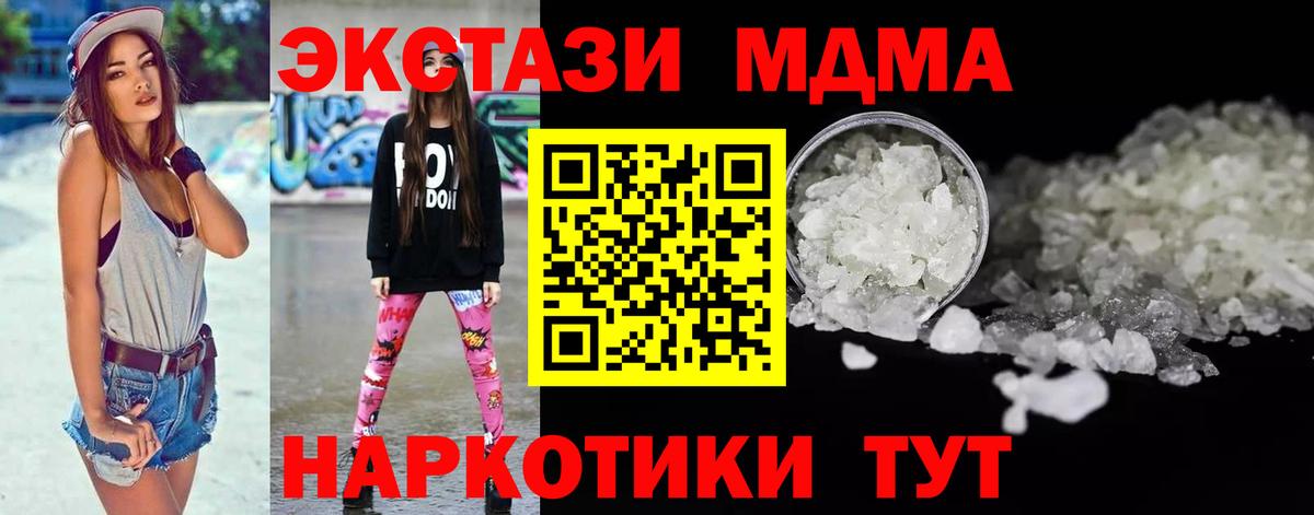 MDMA кристаллы Берёзовский
