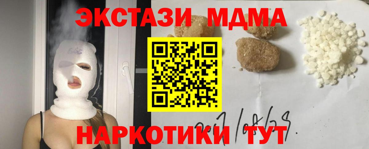 Берёзовский  МДМА кристаллы  МДМА  Вход с VPN  МДМА молли 