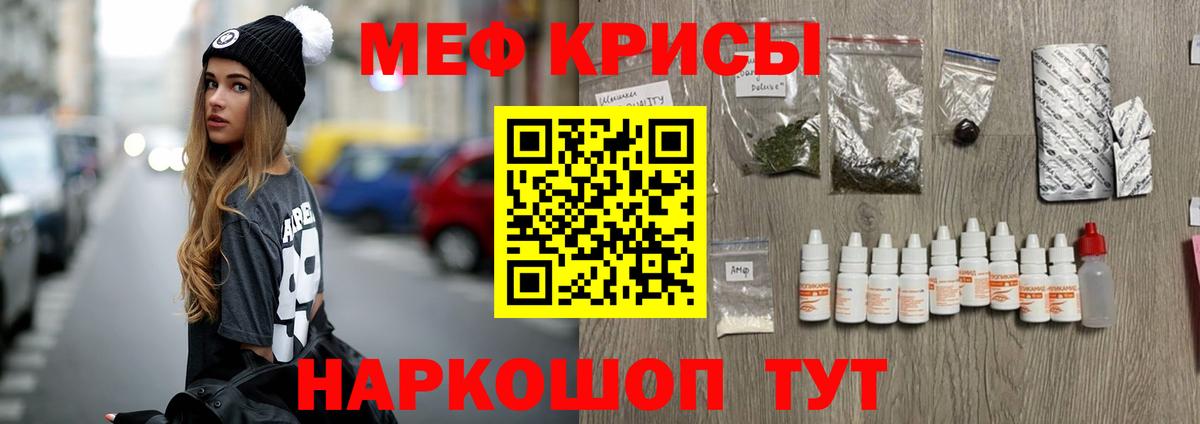 МЯУ-МЯУ мука  МЕФ мяу мяу  OMG маркетплейс  Меф  Берёзовский  Вход с VPN  магазин   