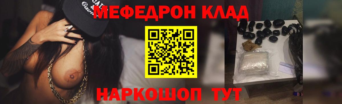 Мефедрон  Берёзовский