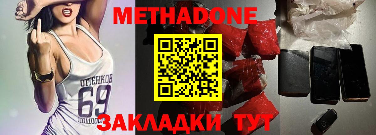 Метадон мёд  Метадон белоснежный  Берёзовский  Вход с VPN 