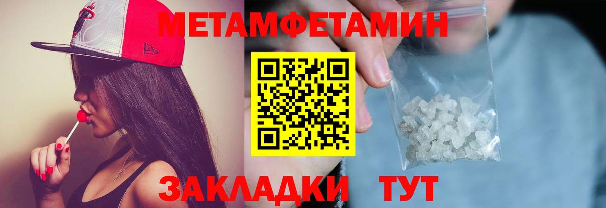 Берёзовский  Метамфетамин кристалл  Вход с VPN  Метамфетамин кристалл 