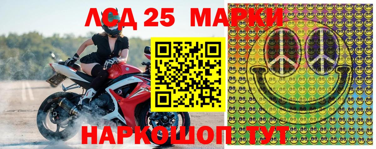 Наркотические марки  Берёзовский  Марки 25I-NBOMe 1,8мг 