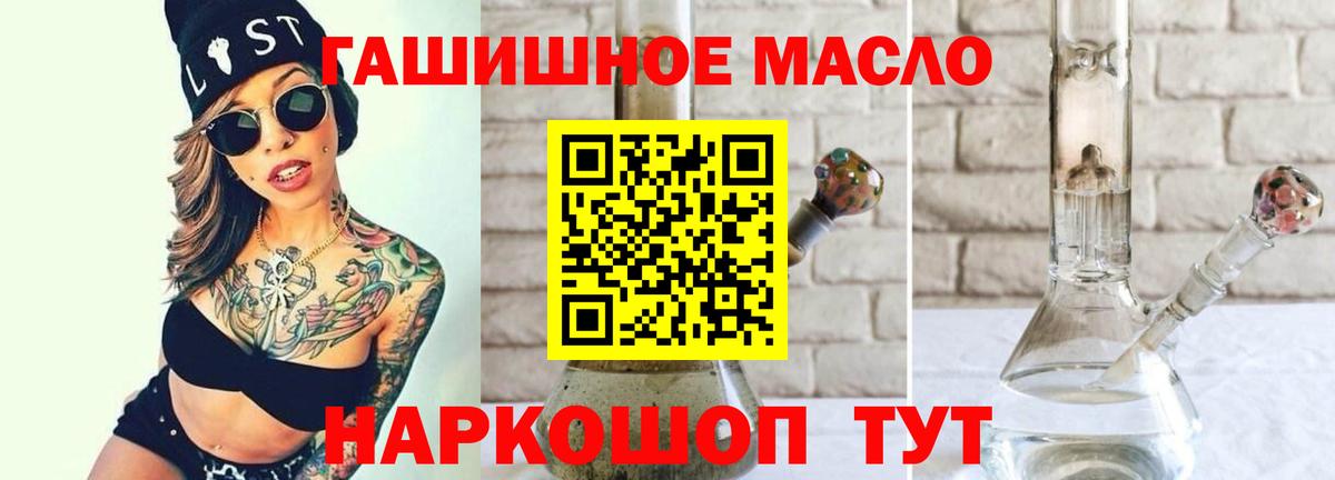Дистиллят ТГК гашишное масло Берёзовский